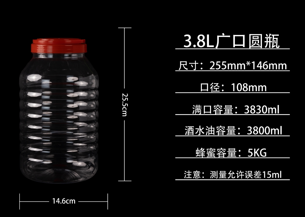 3.8L广口圆瓶