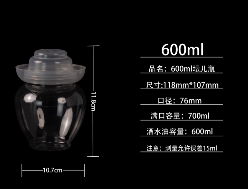 600ml坛儿瓶
