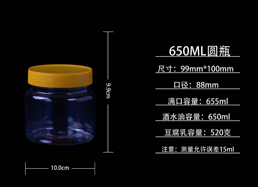 650ML圆瓶